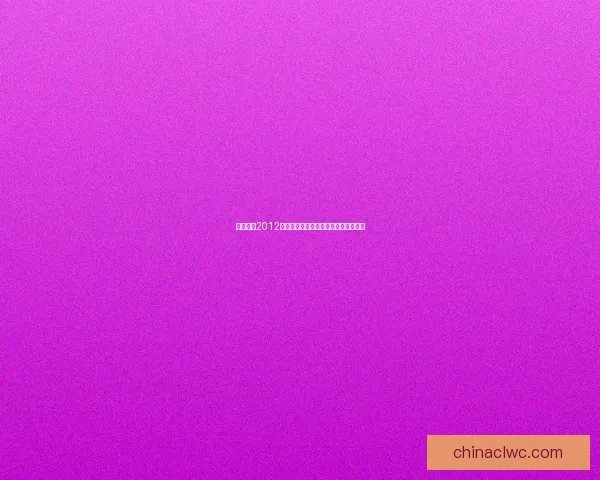 实况足球2012终极补丁全新升级版本解析及安装教程