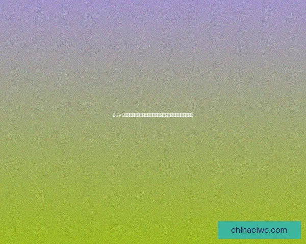 以EVE无人机母巢为核心构建未来战争新纪元的战略意义与发展潜力 以EVE无人机母巢为核心构建未来战争新纪元的战略意义与发展潜力